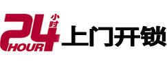 青山湖专业电话开锁服务